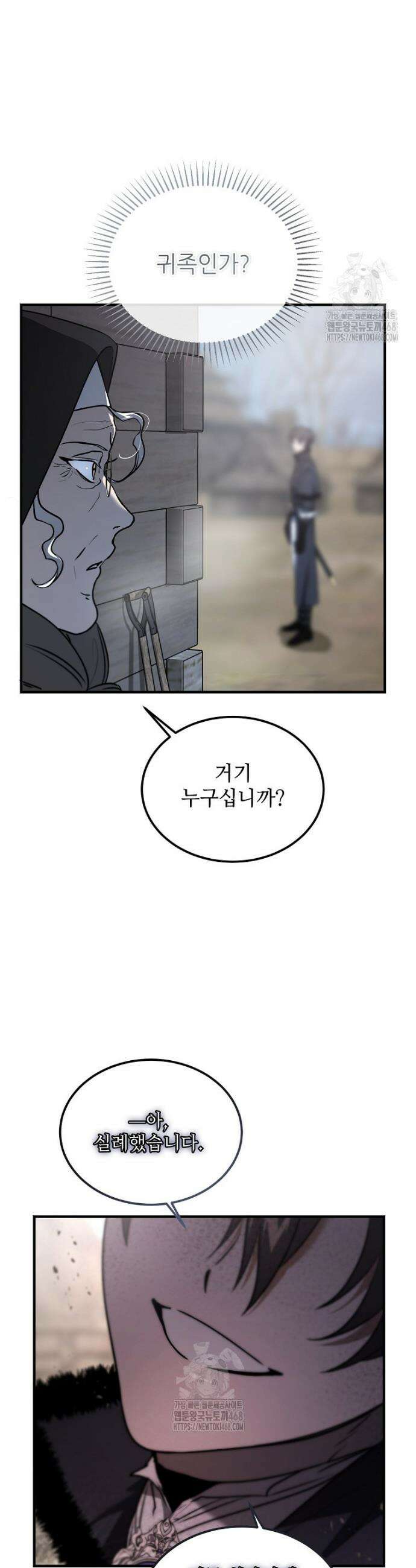 악마는 레이디를 키운다 84화 7