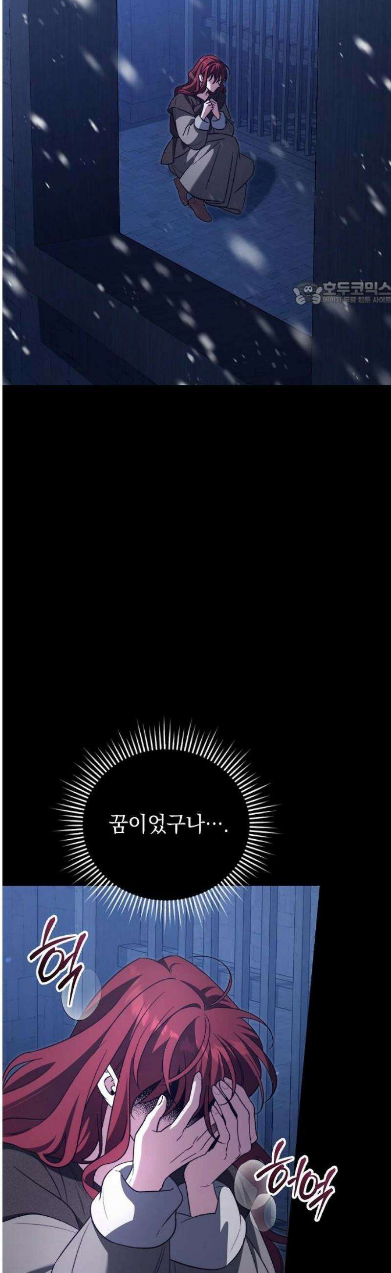 아름다운 줄리엣을 위하여 50화． 꺼지지 않은 불티 9