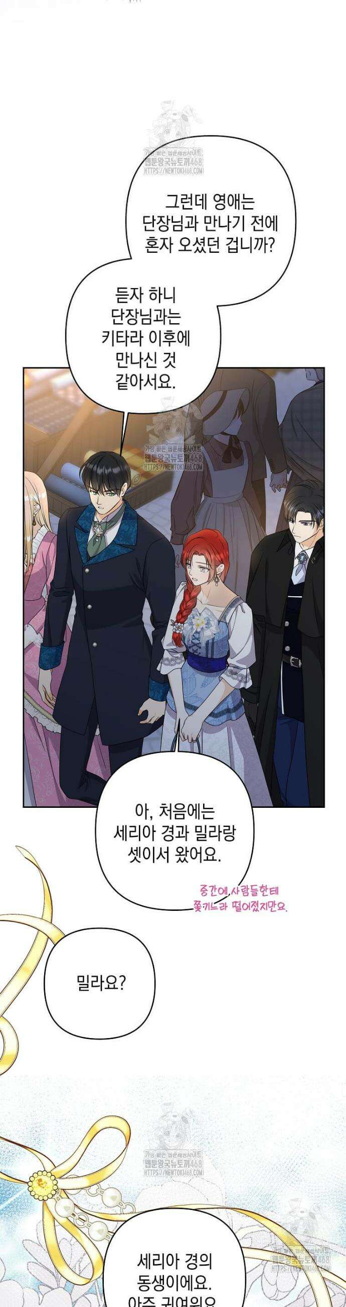 남주를 내 밑에 꿇려 버렸다 34화 7