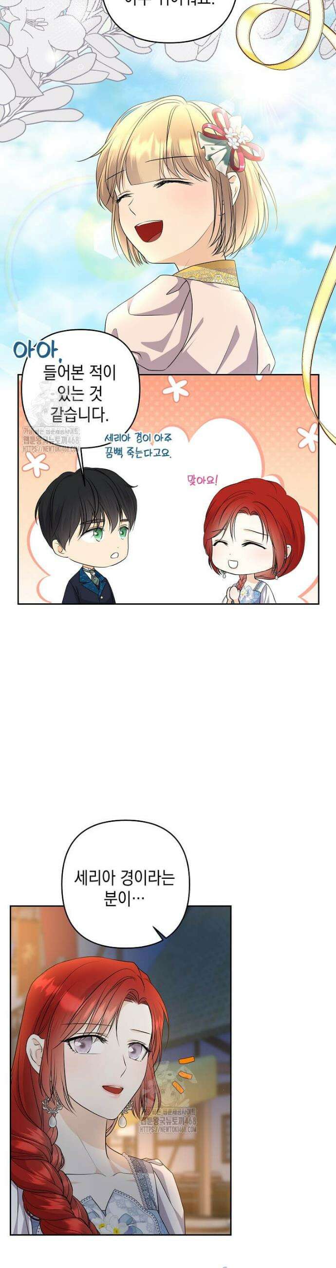 남주를 내 밑에 꿇려 버렸다 34화 8