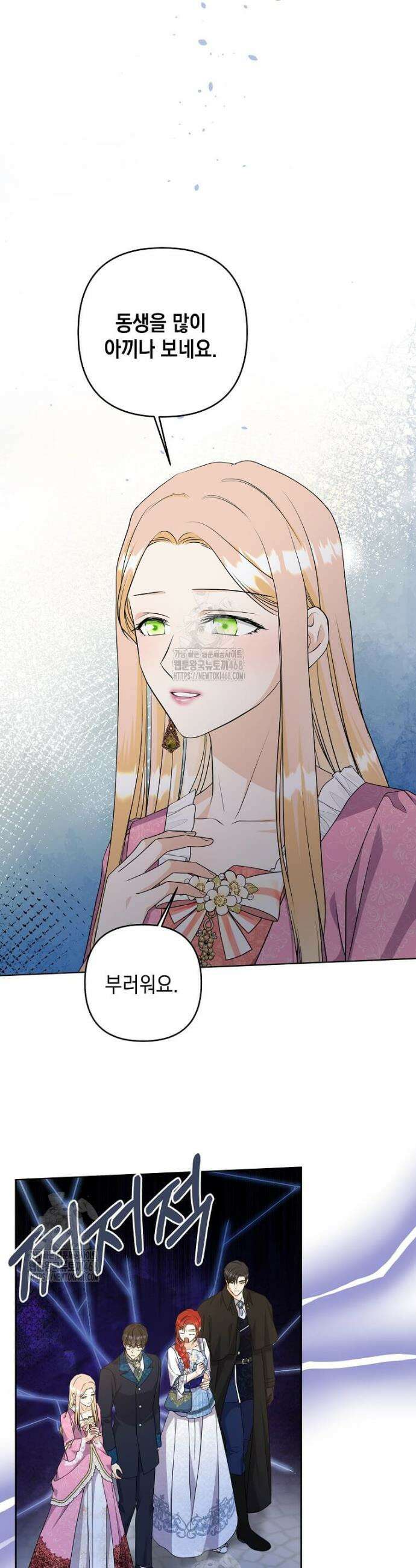 남주를 내 밑에 꿇려 버렸다 34화 9