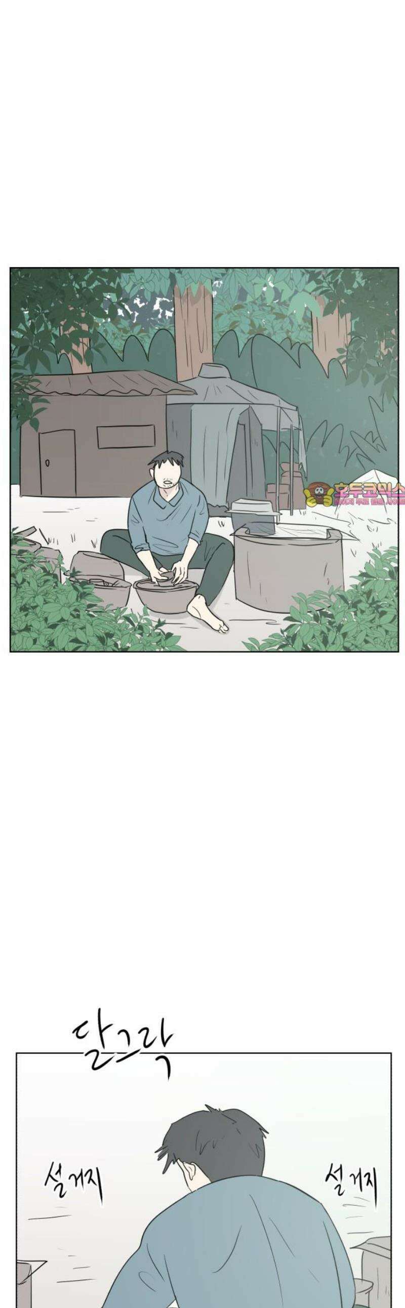 문어숙희숙회 65화 1