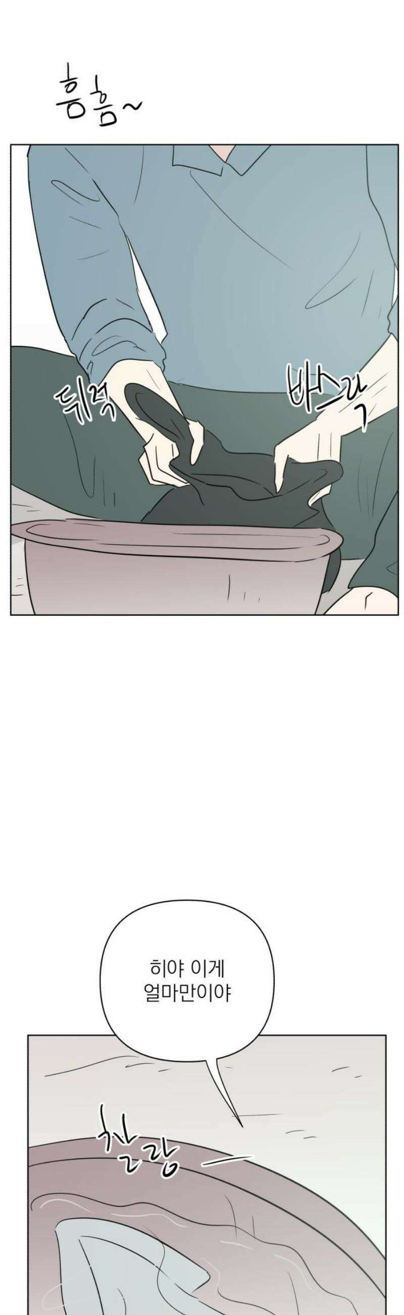 문어숙희숙회 65화 3