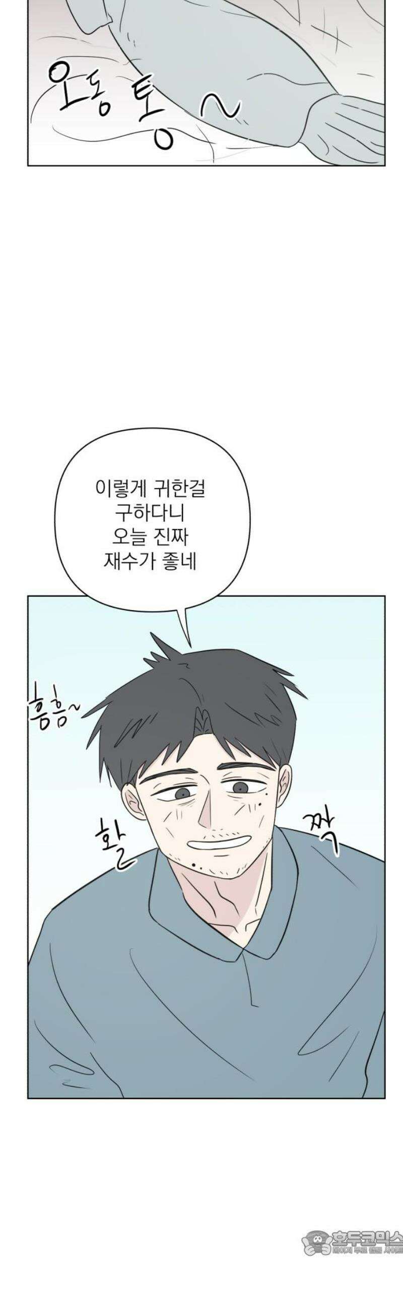 문어숙희숙회 65화 4