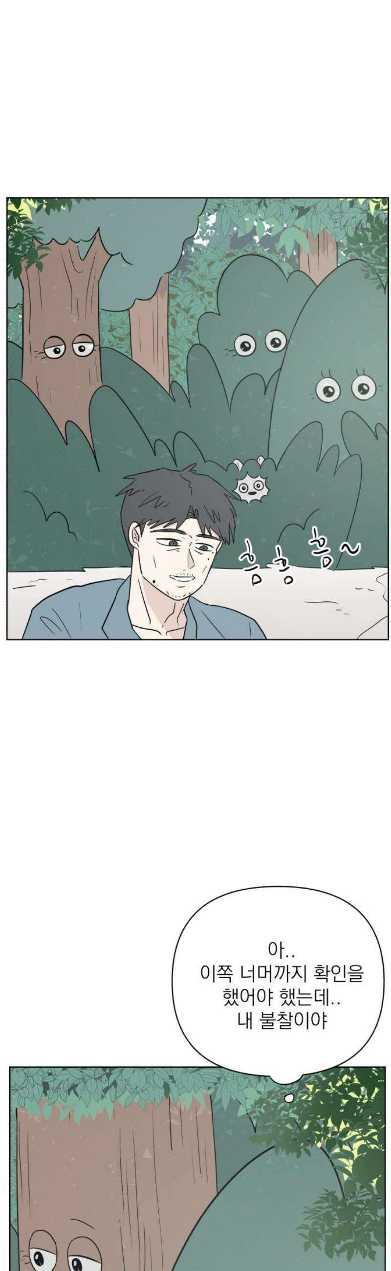 문어숙희숙회 65화 5