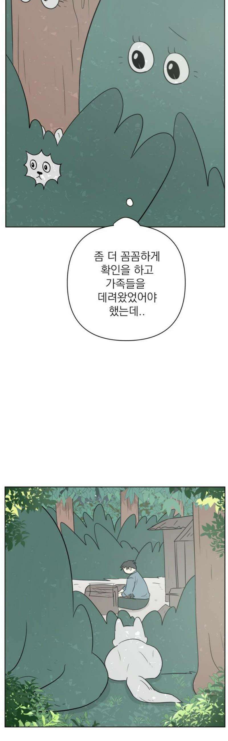 문어숙희숙회 65화 6