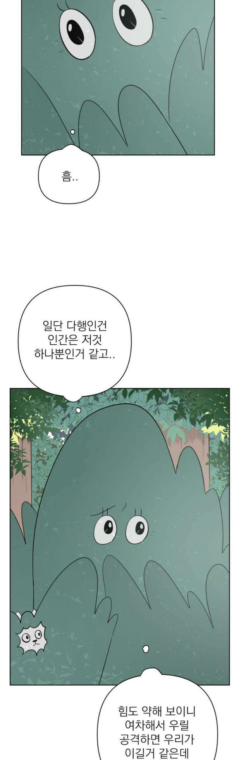 문어숙희숙회 65화 8
