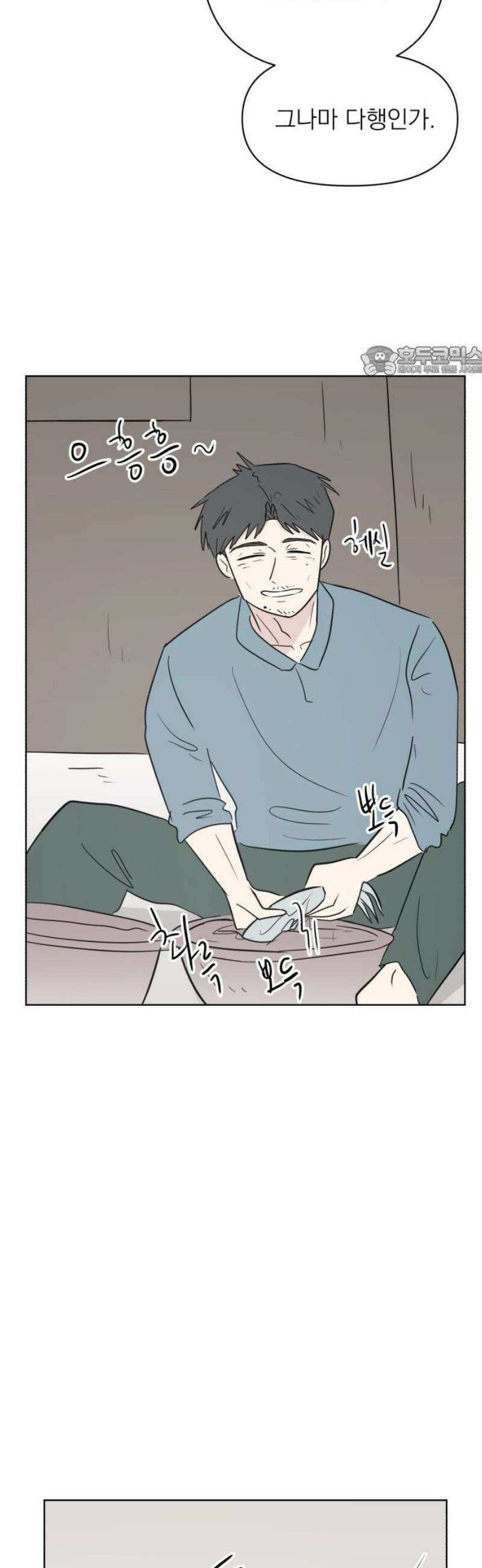 문어숙희숙회 65화 9