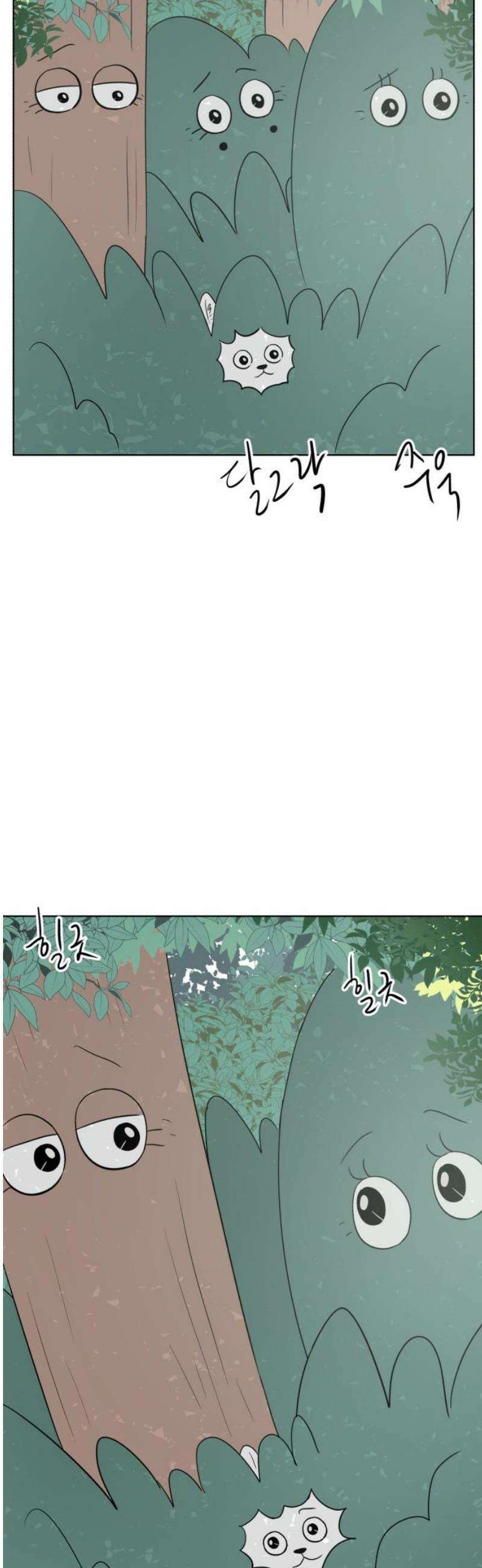 문어숙희숙회 65화 12