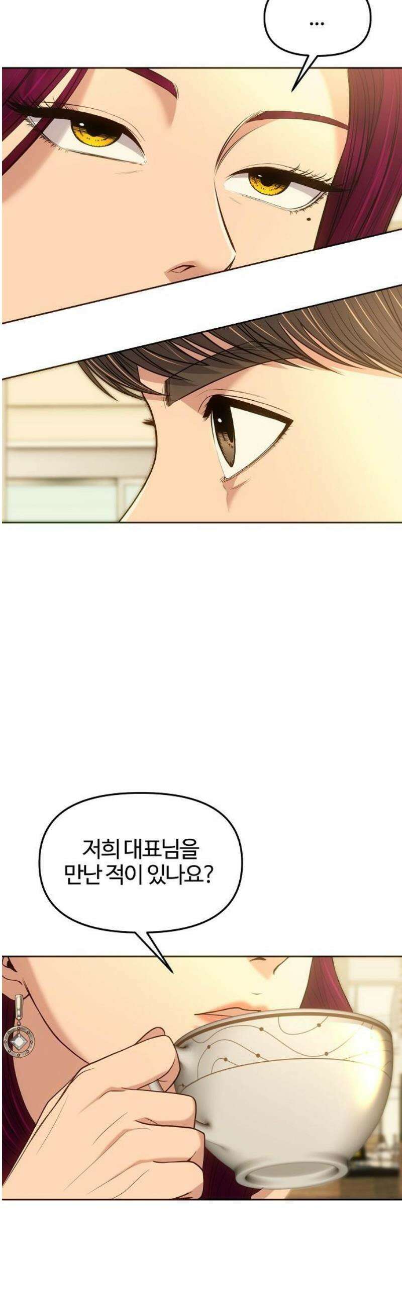 신입사원 김철수 113화 6