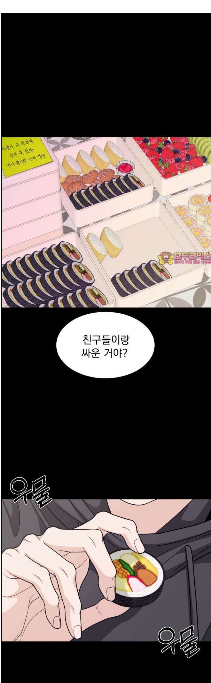 긁지 않은 복권 56화 너를 좋아하는 이유 (1) 1