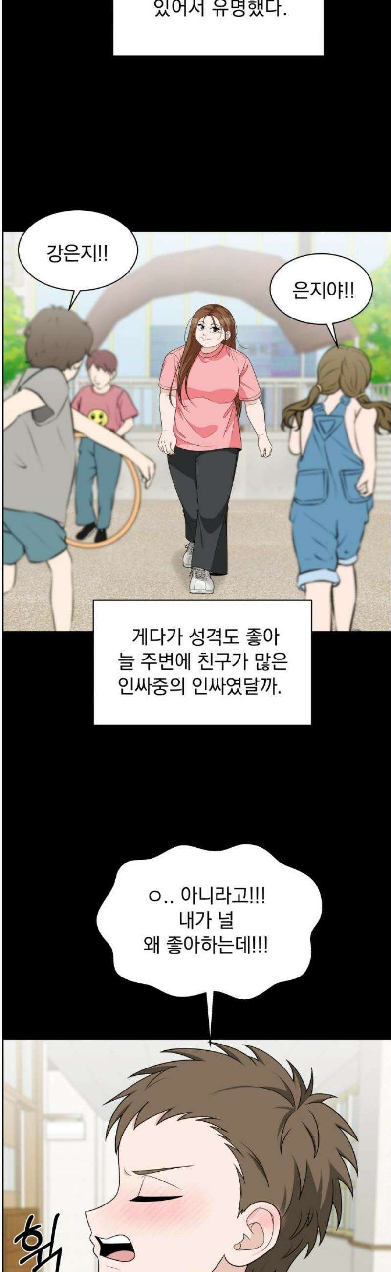 긁지 않은 복권 56화 너를 좋아하는 이유 (1) 10