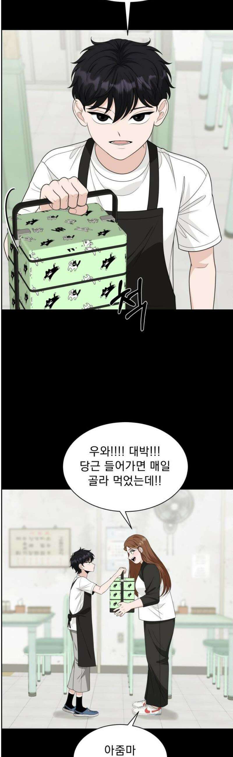 긁지 않은 복권 56화 너를 좋아하는 이유 (1) 12