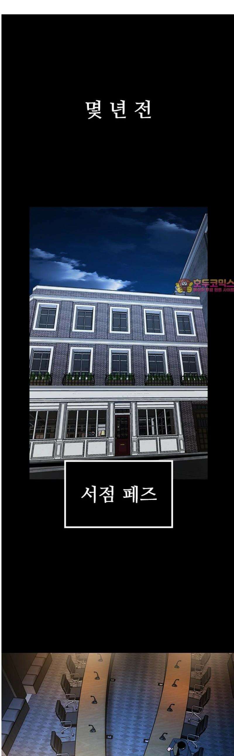 킬링필드 30화 1