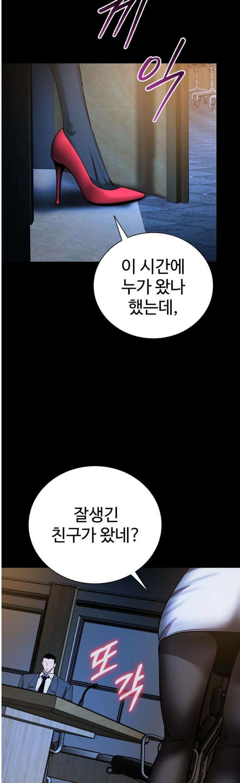 킬링필드 30화 3