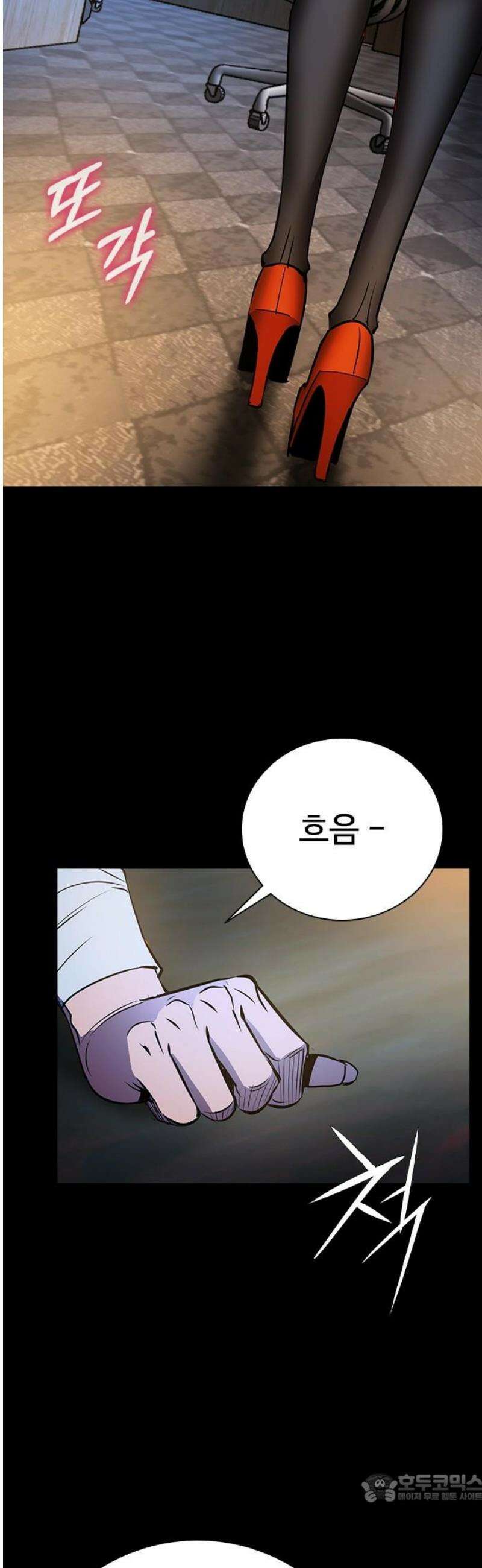 킬링필드 30화 4