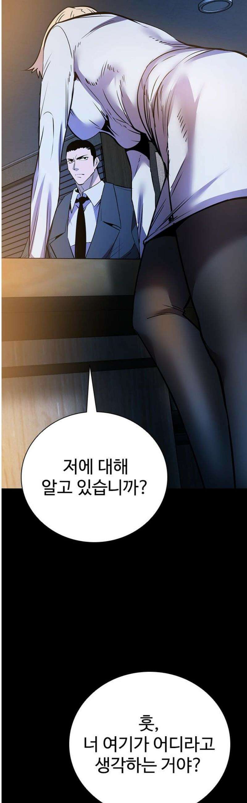 킬링필드 30화 6