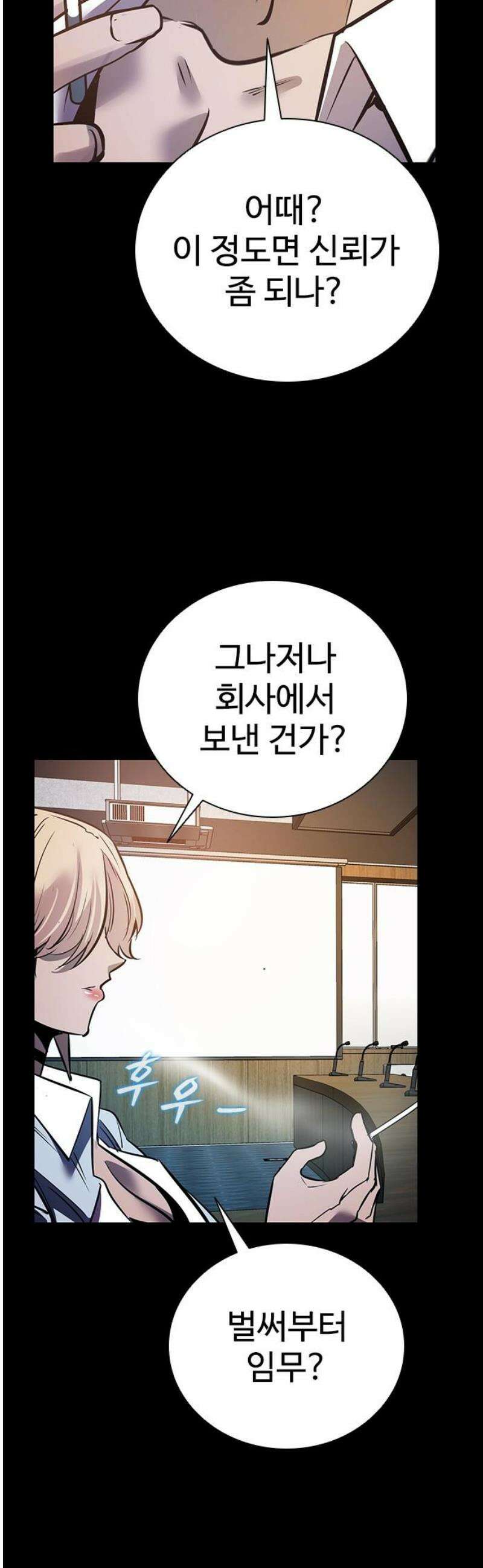 킬링필드 30화 10