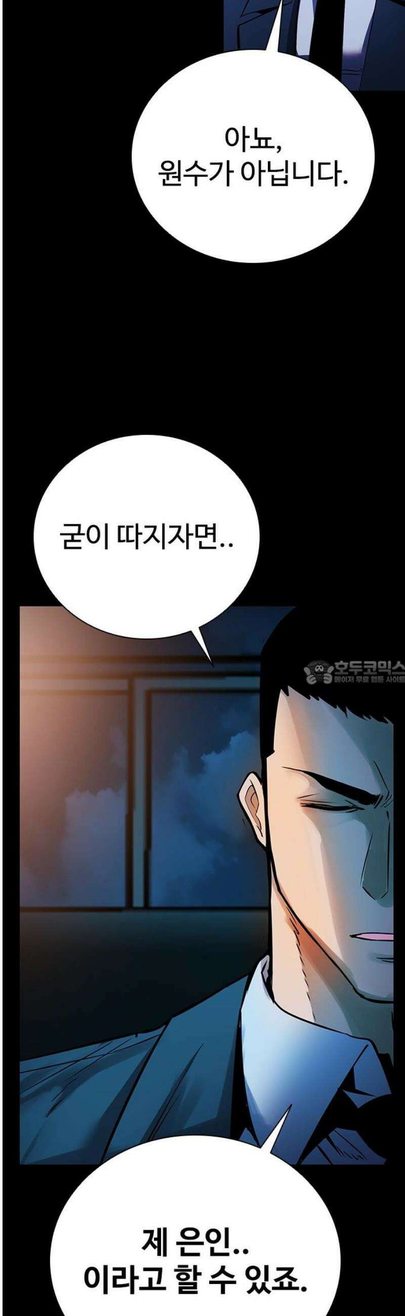 킬링필드 30화 13