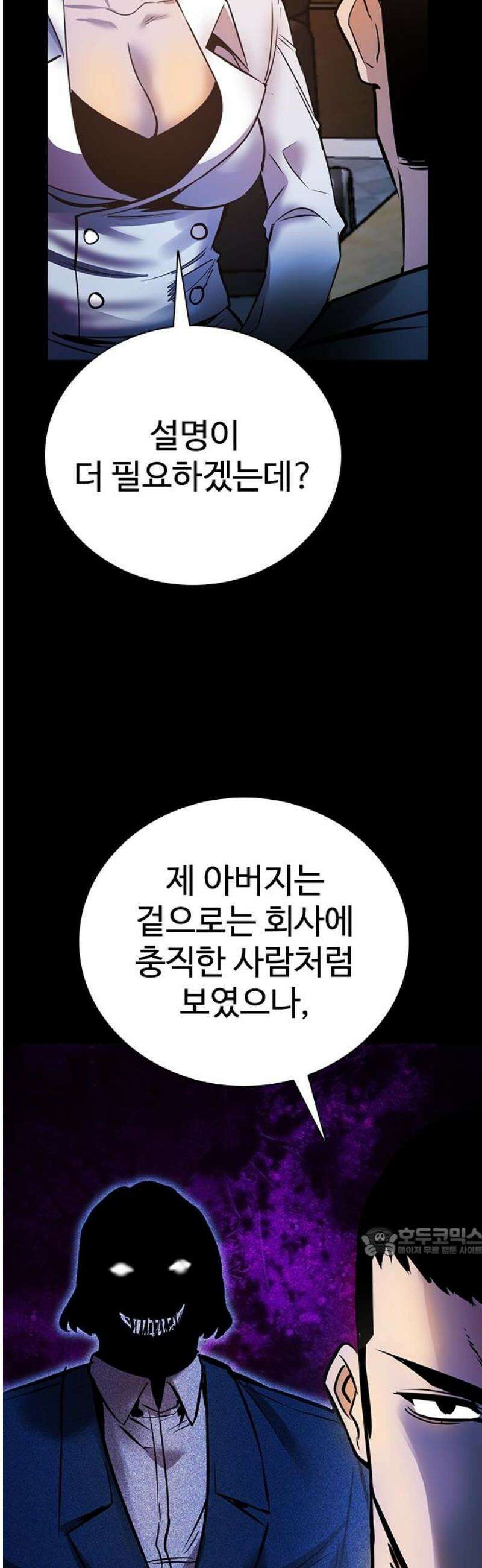 킬링필드 30화 17