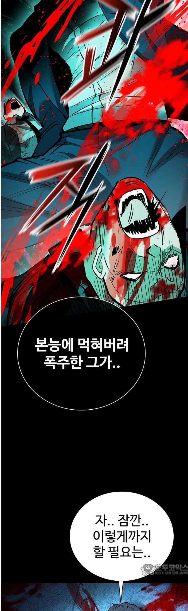 킬링필드 30화 19