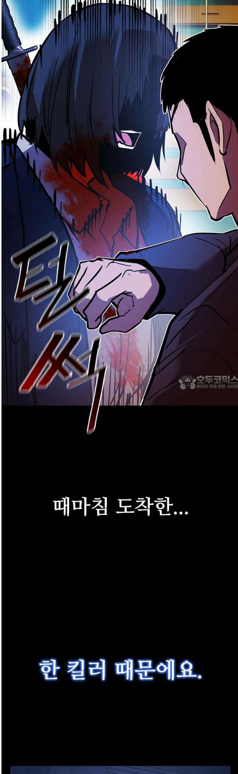 킬링필드 30화 28