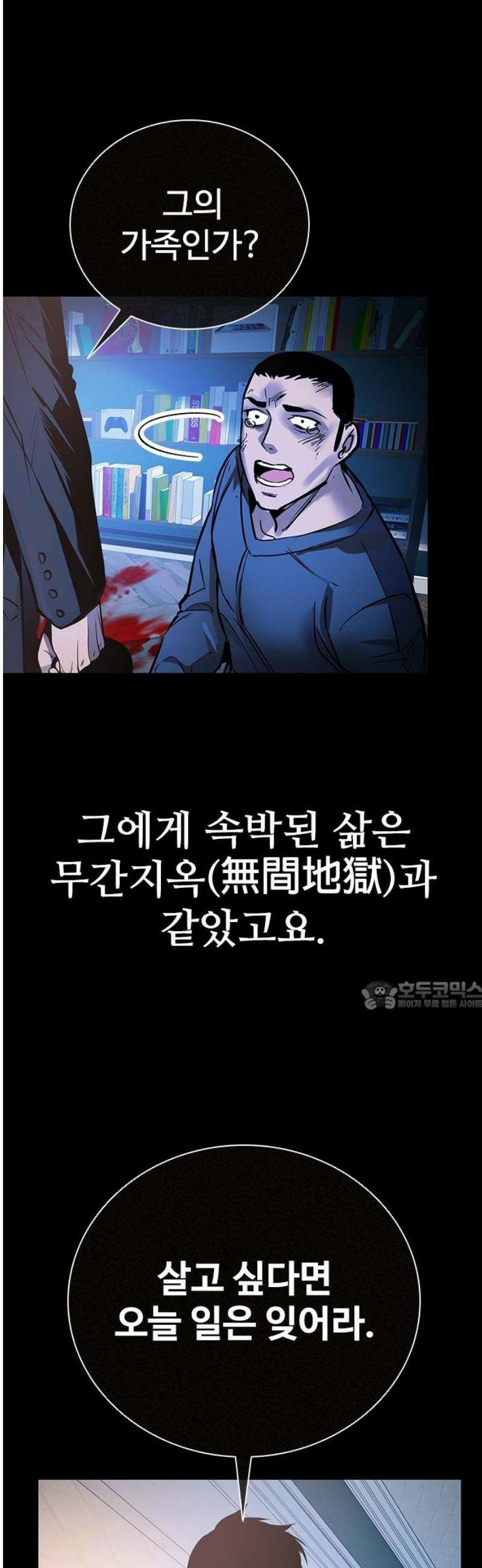킬링필드 30화 30