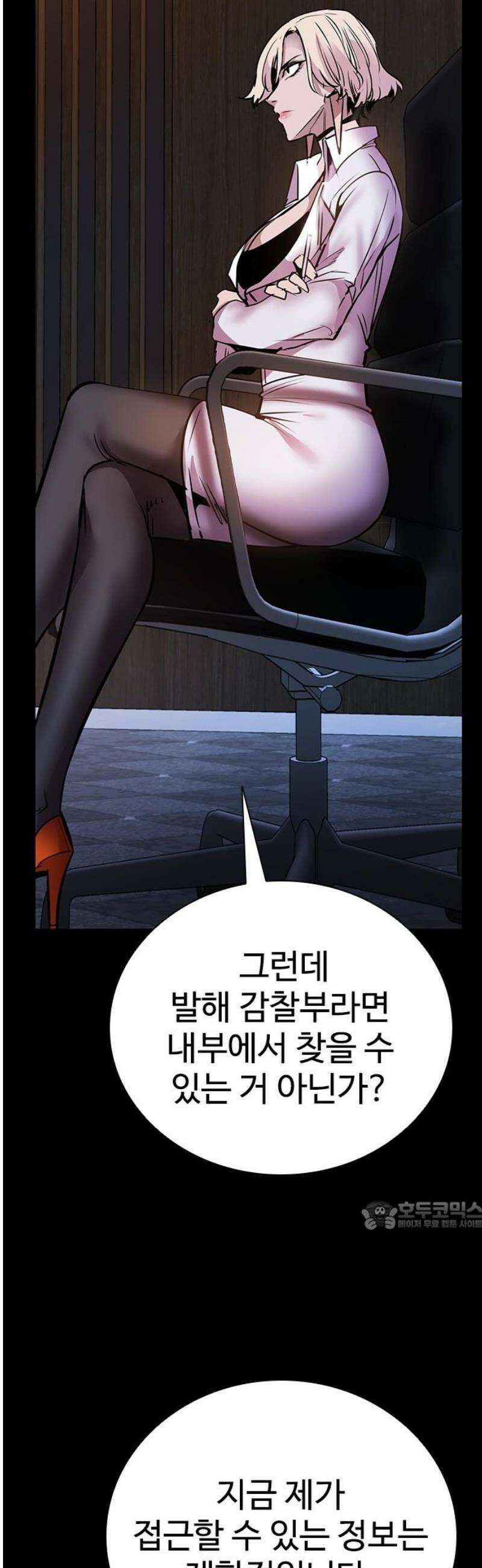 킬링필드 30화 32