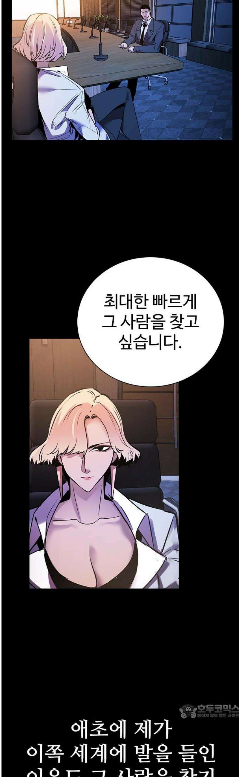 킬링필드 30화 34