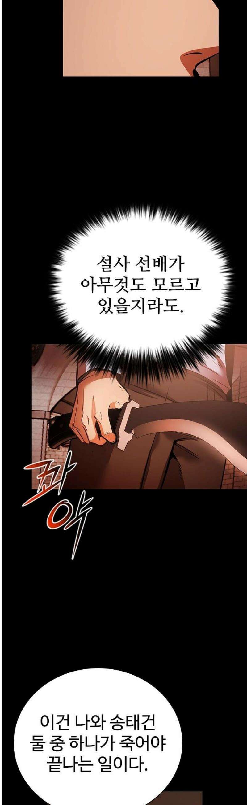 킬링필드 30화 40