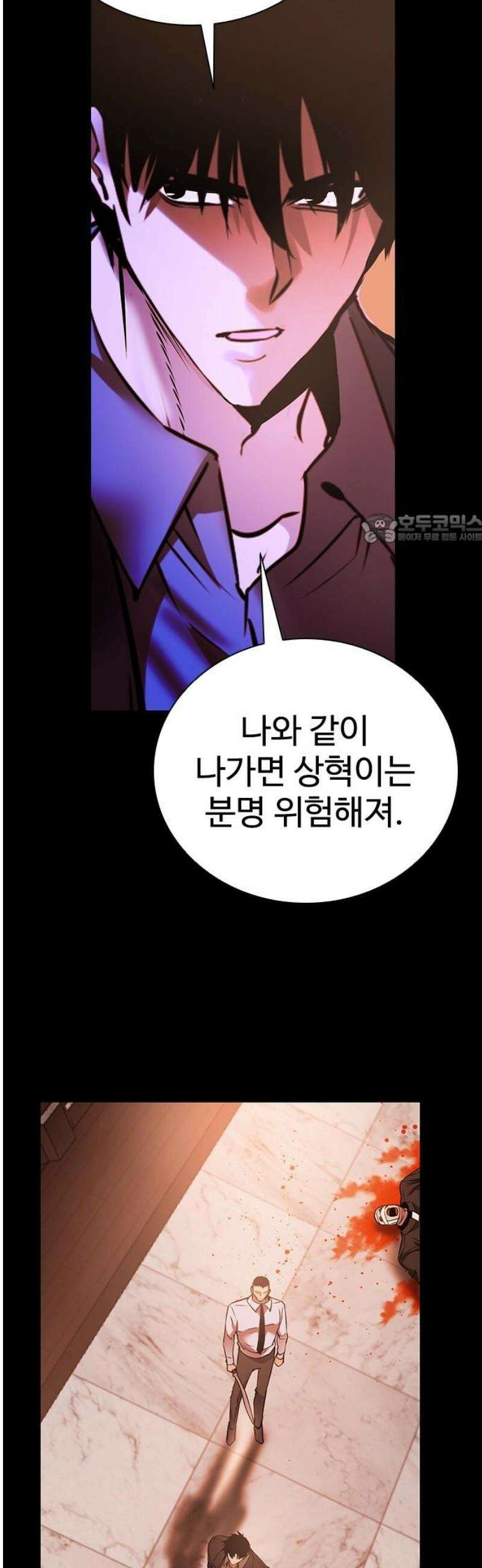 킬링필드 30화 41