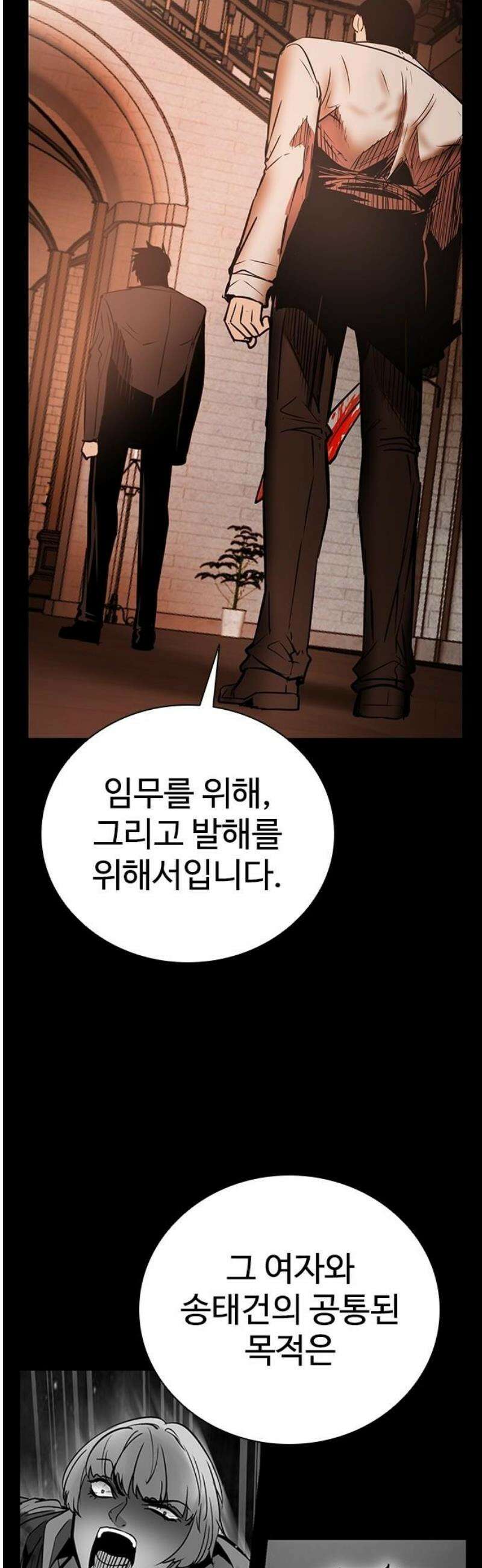 킬링필드 30화 46