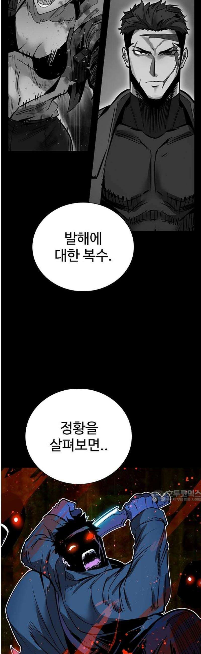 킬링필드 30화 47