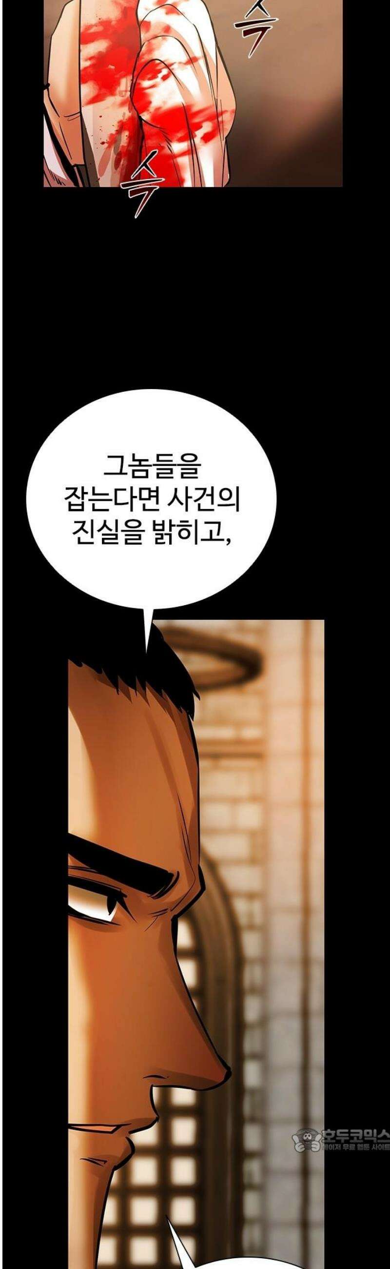 킬링필드 30화 49