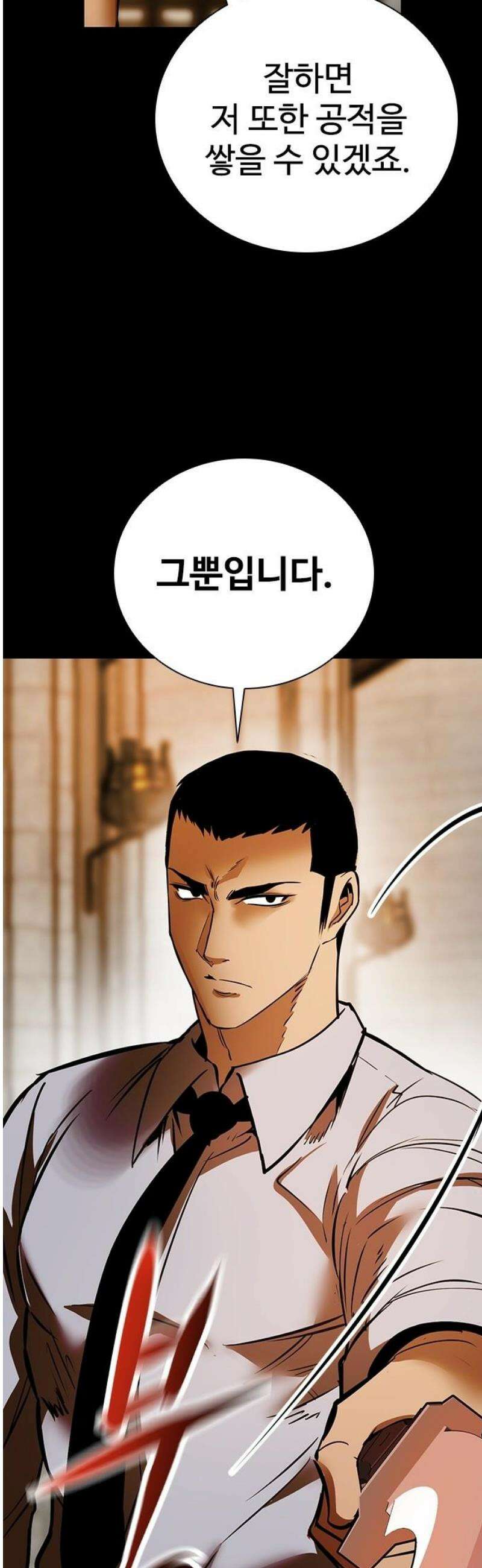 킬링필드 30화 50