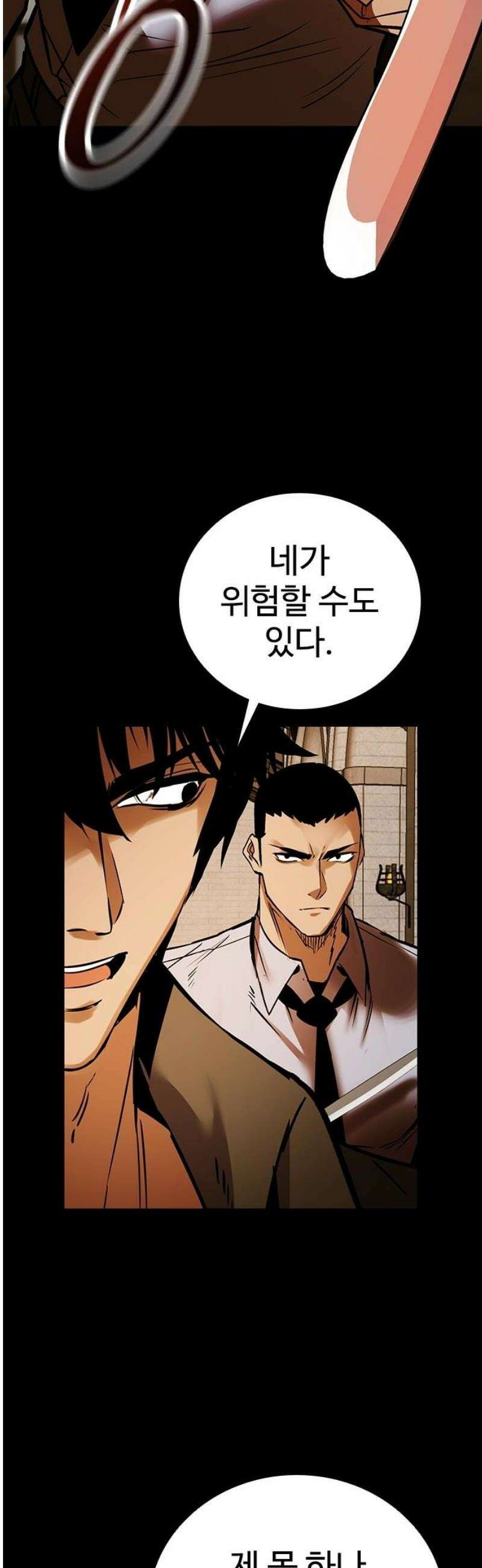 킬링필드 30화 51