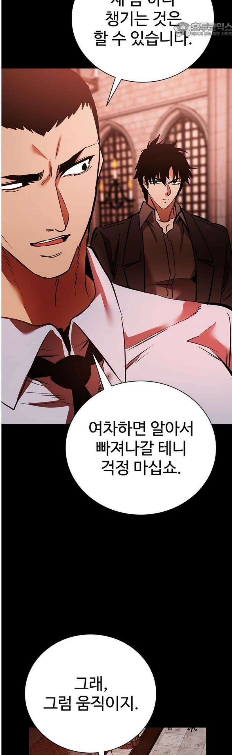 킬링필드 30화 52