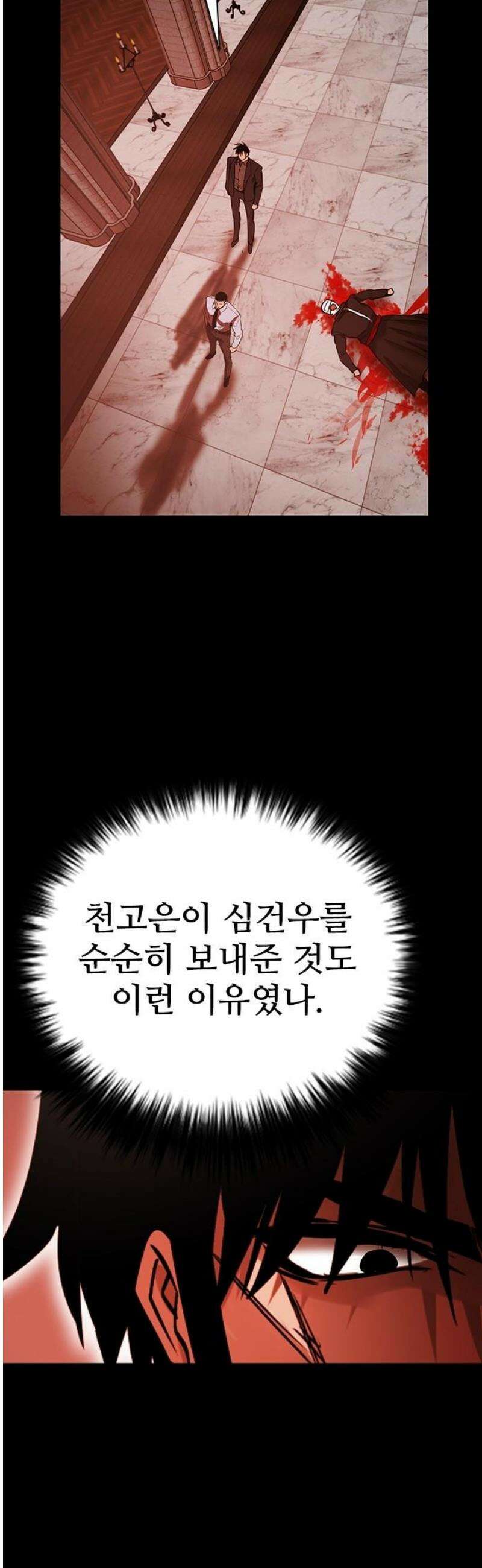 킬링필드 30화 53