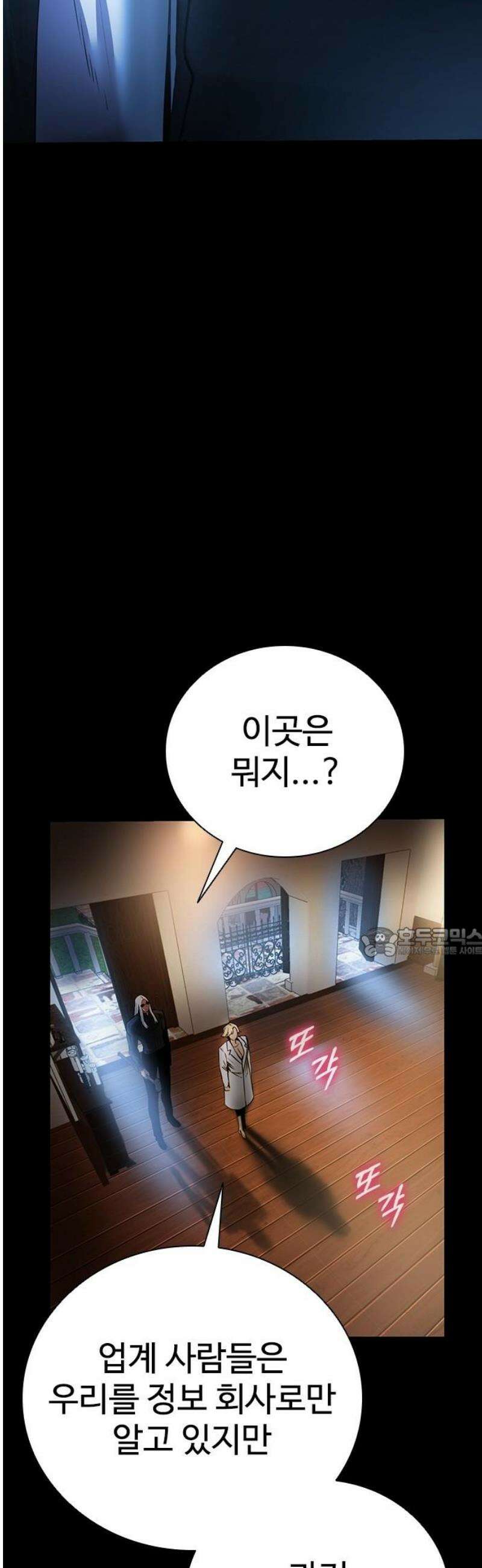 킬링필드 30화 60