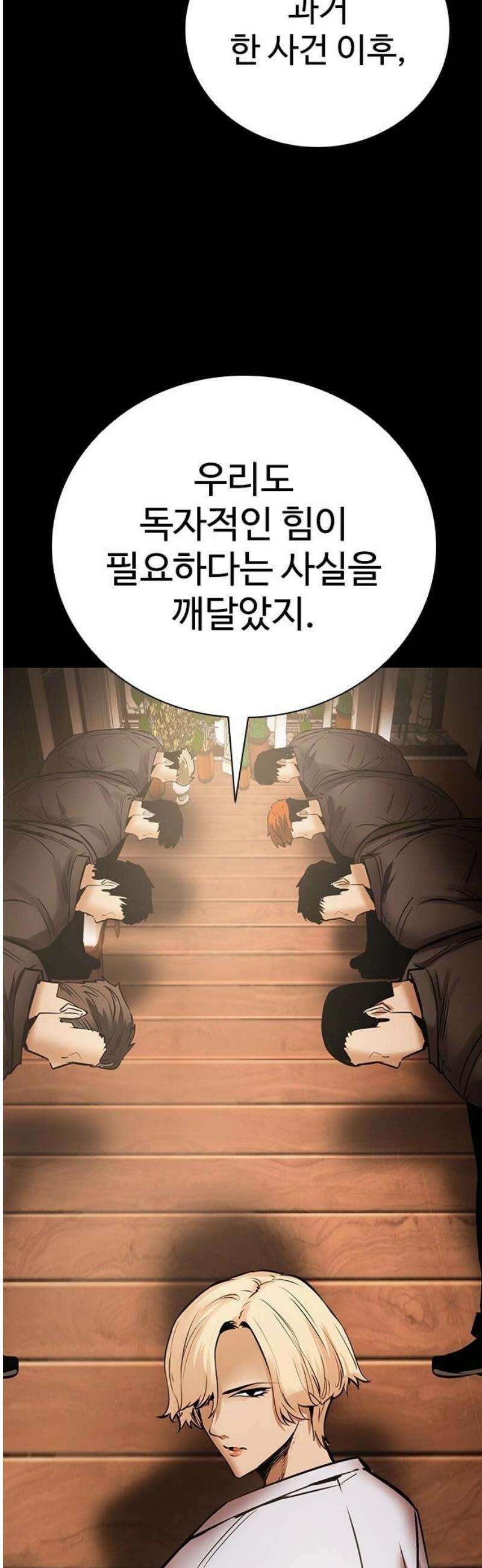 킬링필드 30화 61