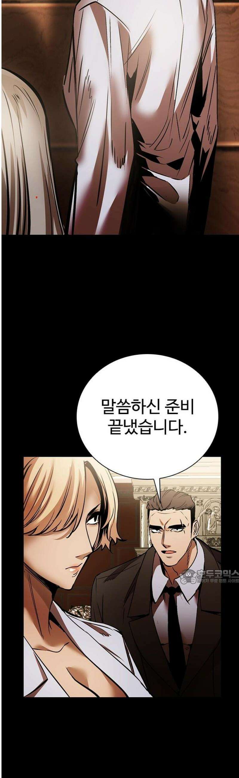 킬링필드 30화 62
