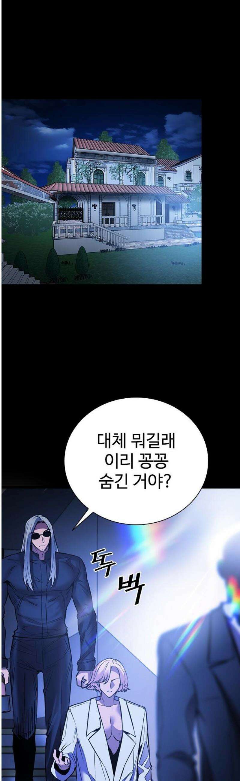 킬링필드 30화 63