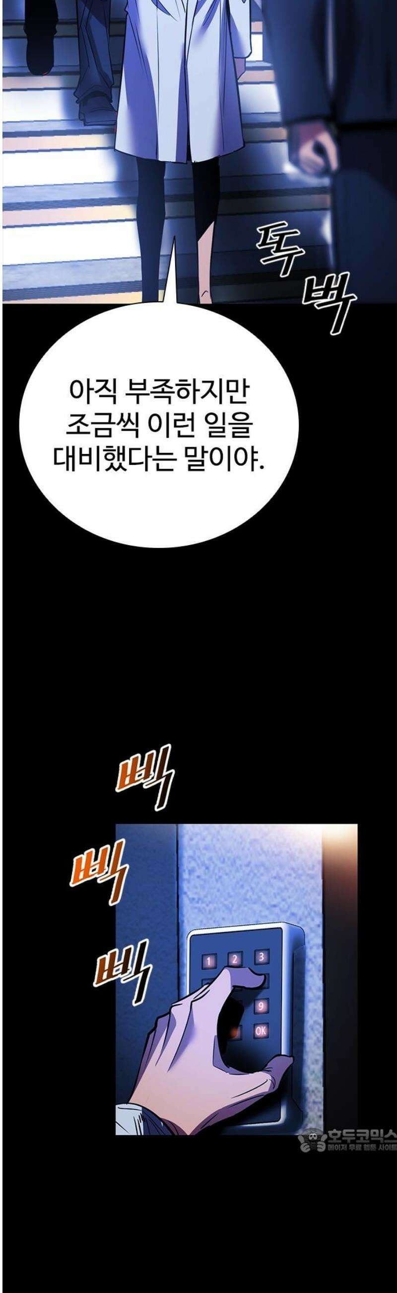 킬링필드 30화 64