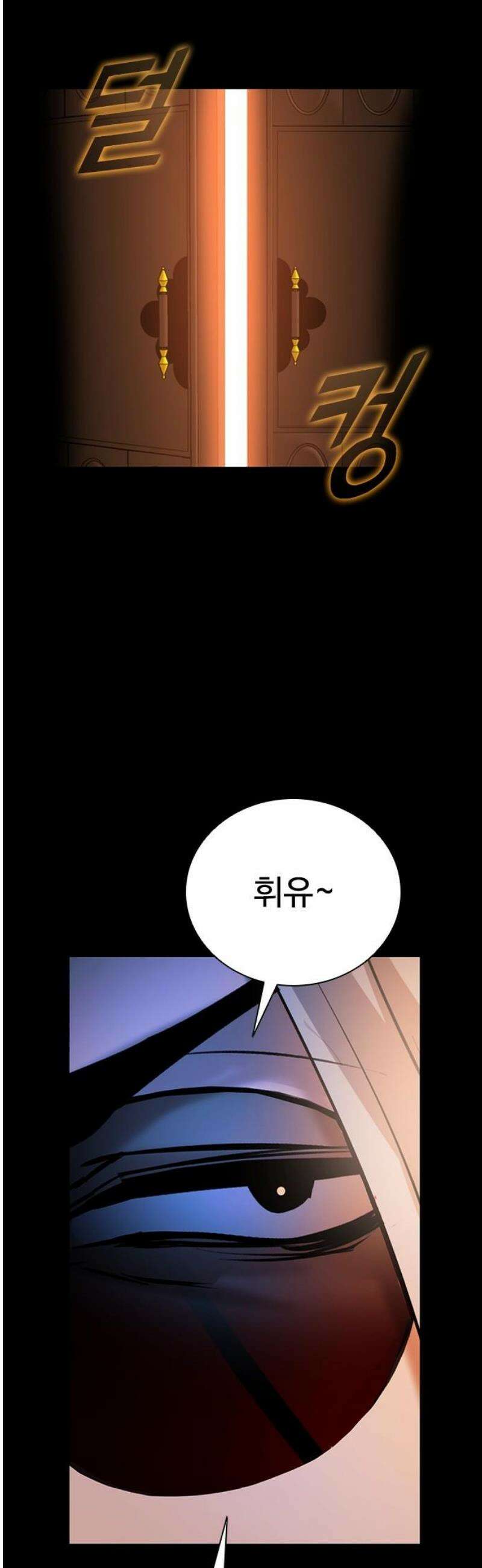 킬링필드 30화 65