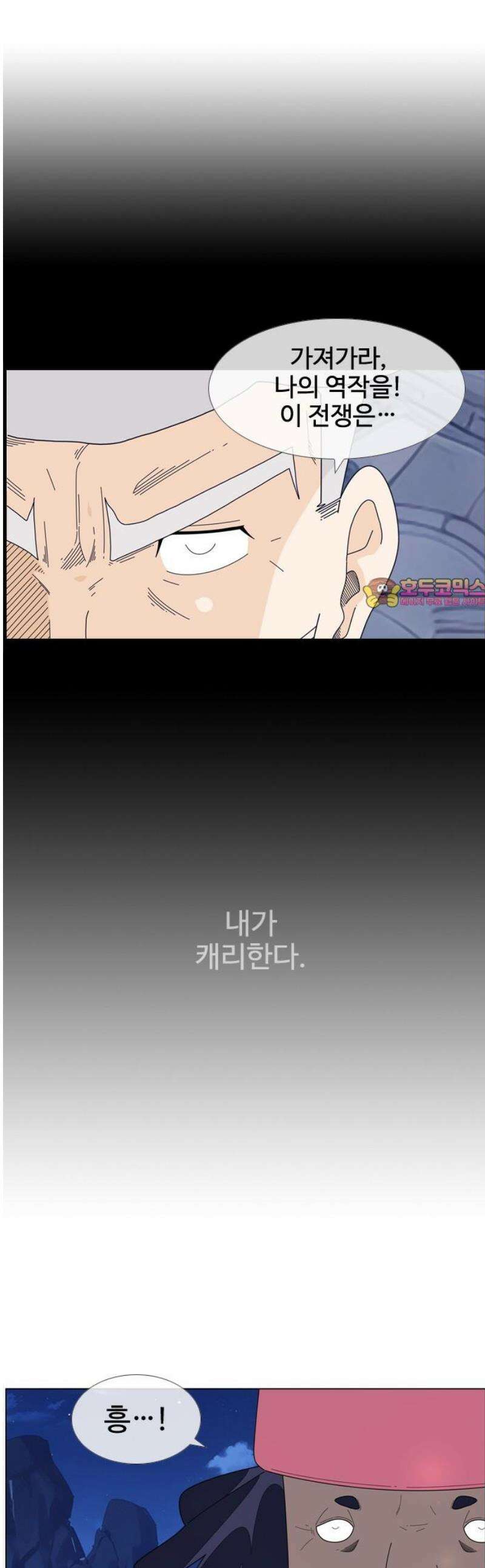 에이머 시즌4- 162화 버프정 1