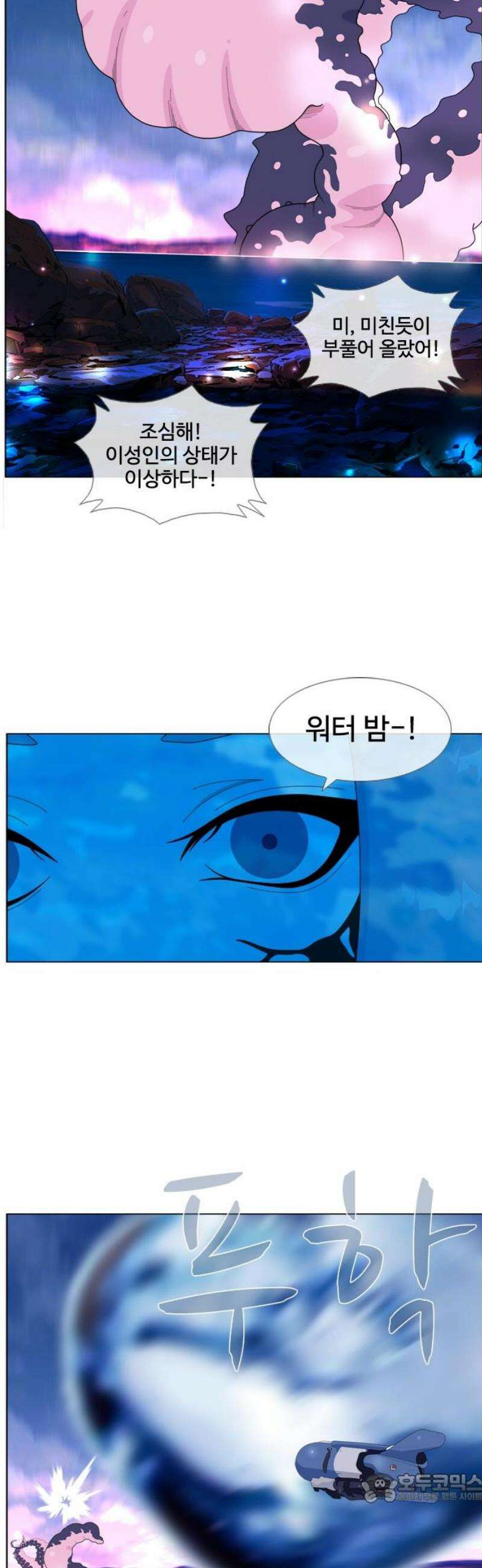 에이머 시즌4- 162화 버프정 4