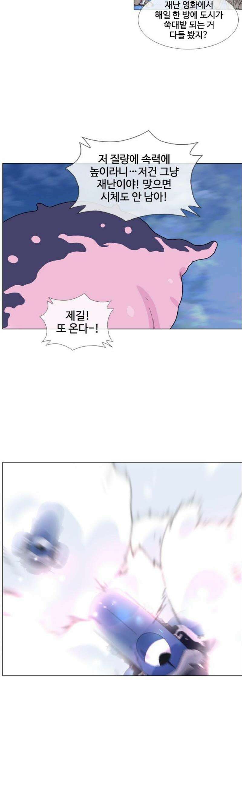 에이머 시즌4- 162화 버프정 6