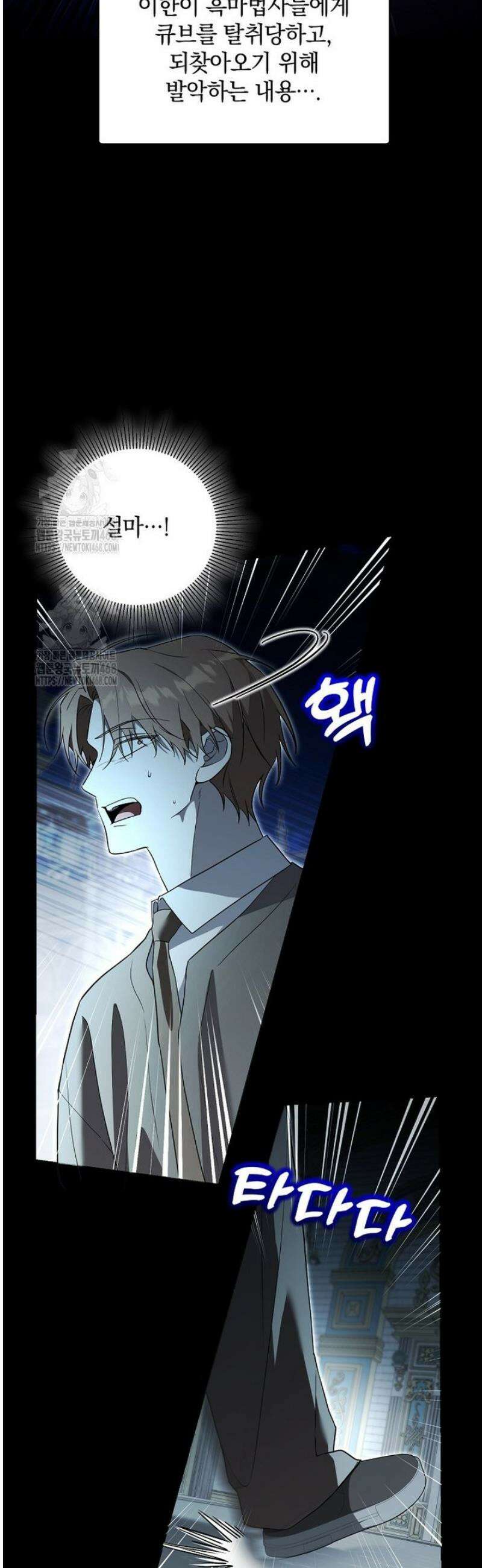 아카데미의 천재 테이머 56화 2
