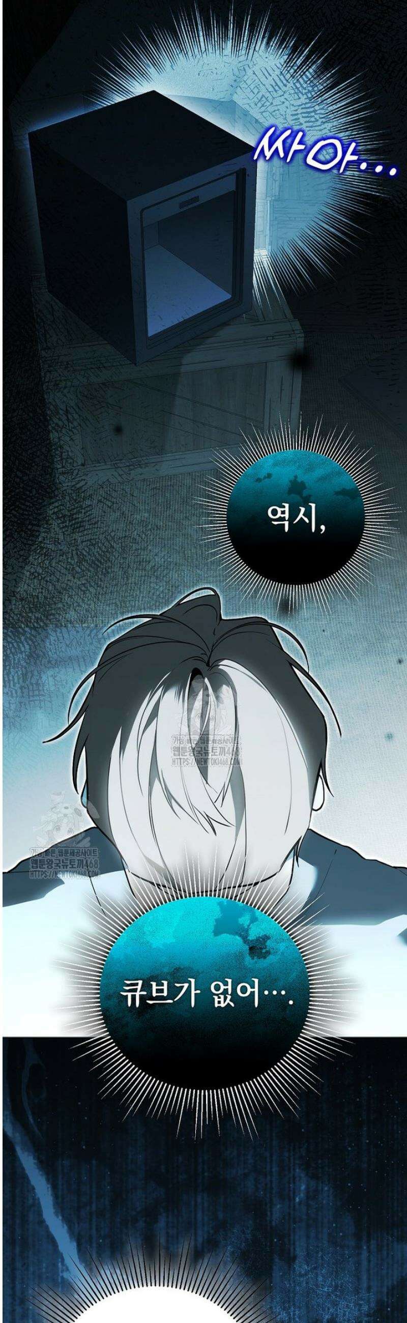 아카데미의 천재 테이머 56화 4