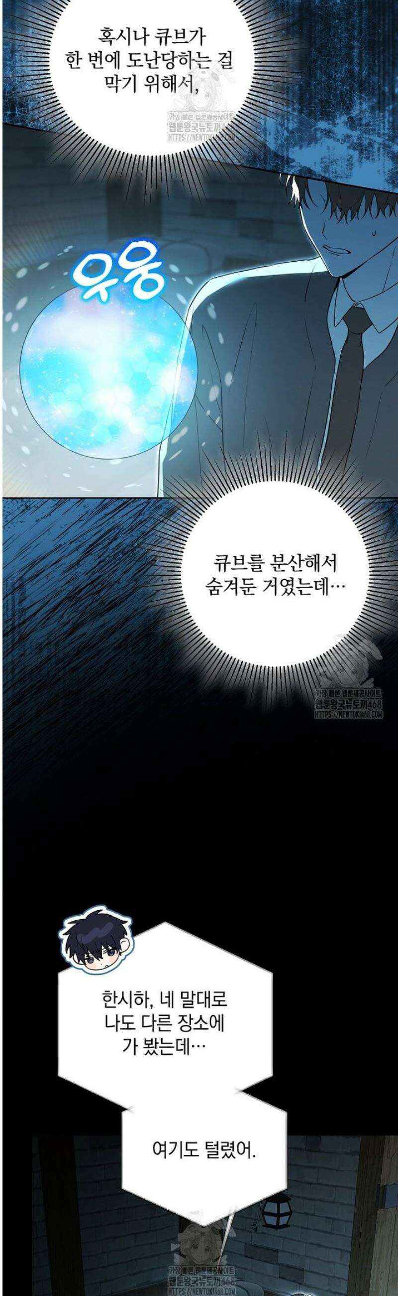 아카데미의 천재 테이머 56화 5